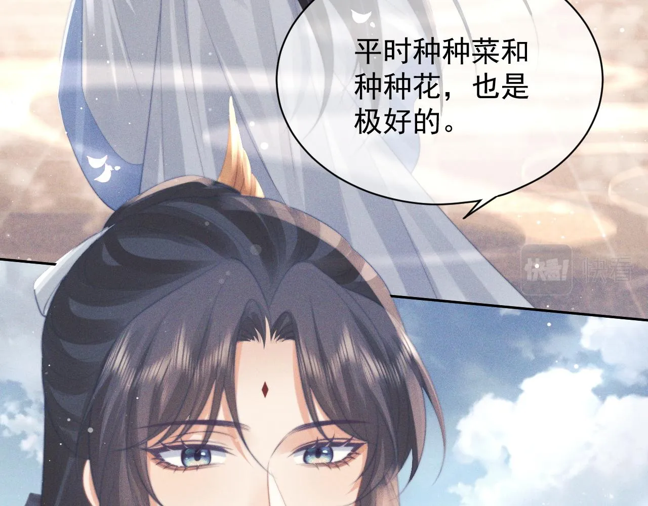 第44话接受我的心 第82页