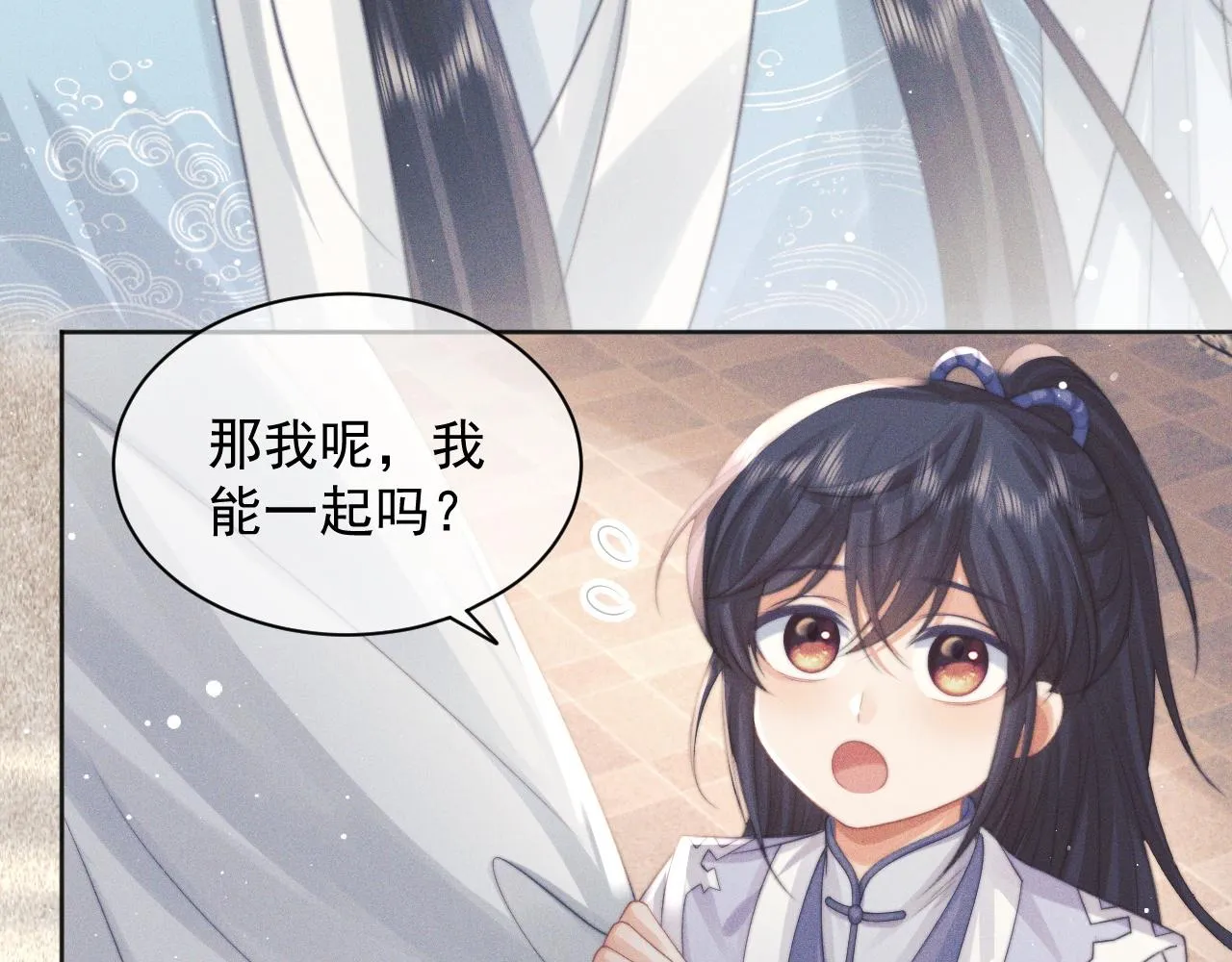 第44话接受我的心 第84页