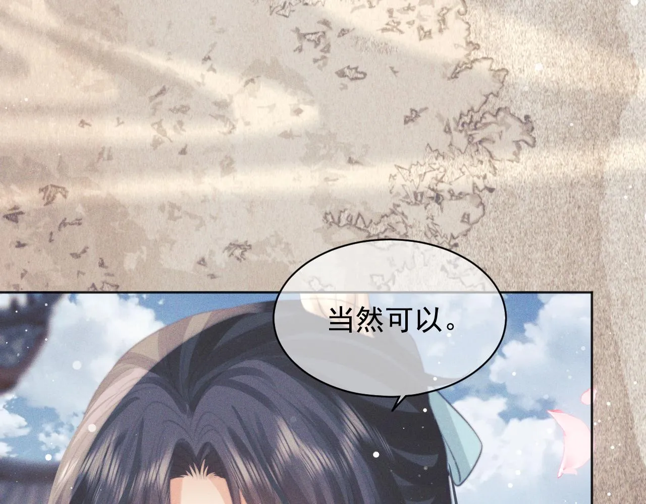 第44话接受我的心 第91页