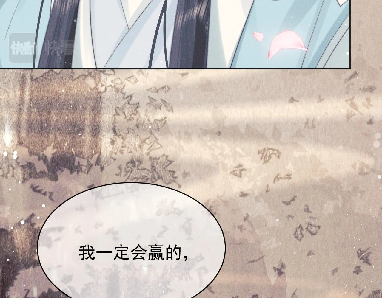第44话接受我的心 第93页
