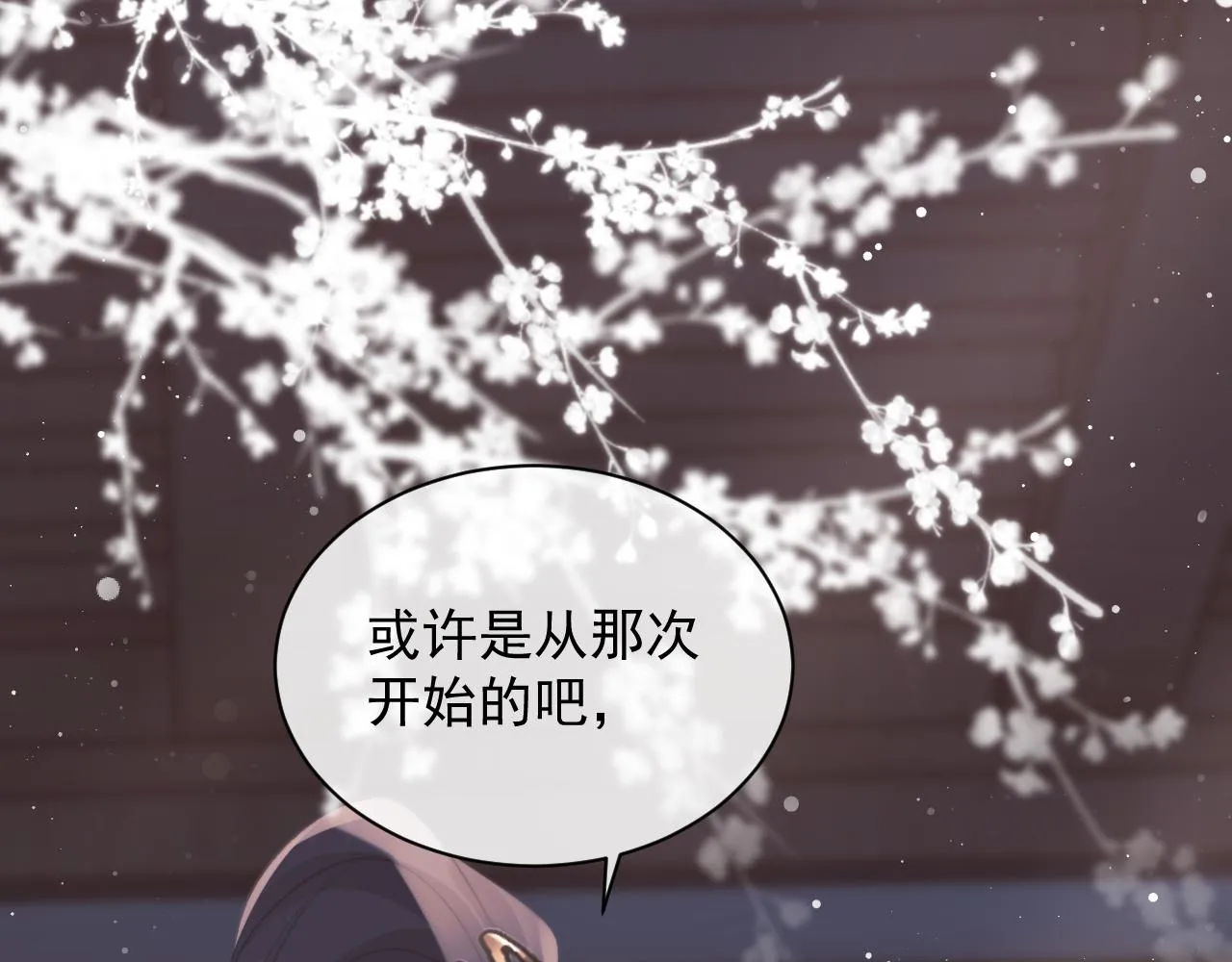 第44话接受我的心 第96页