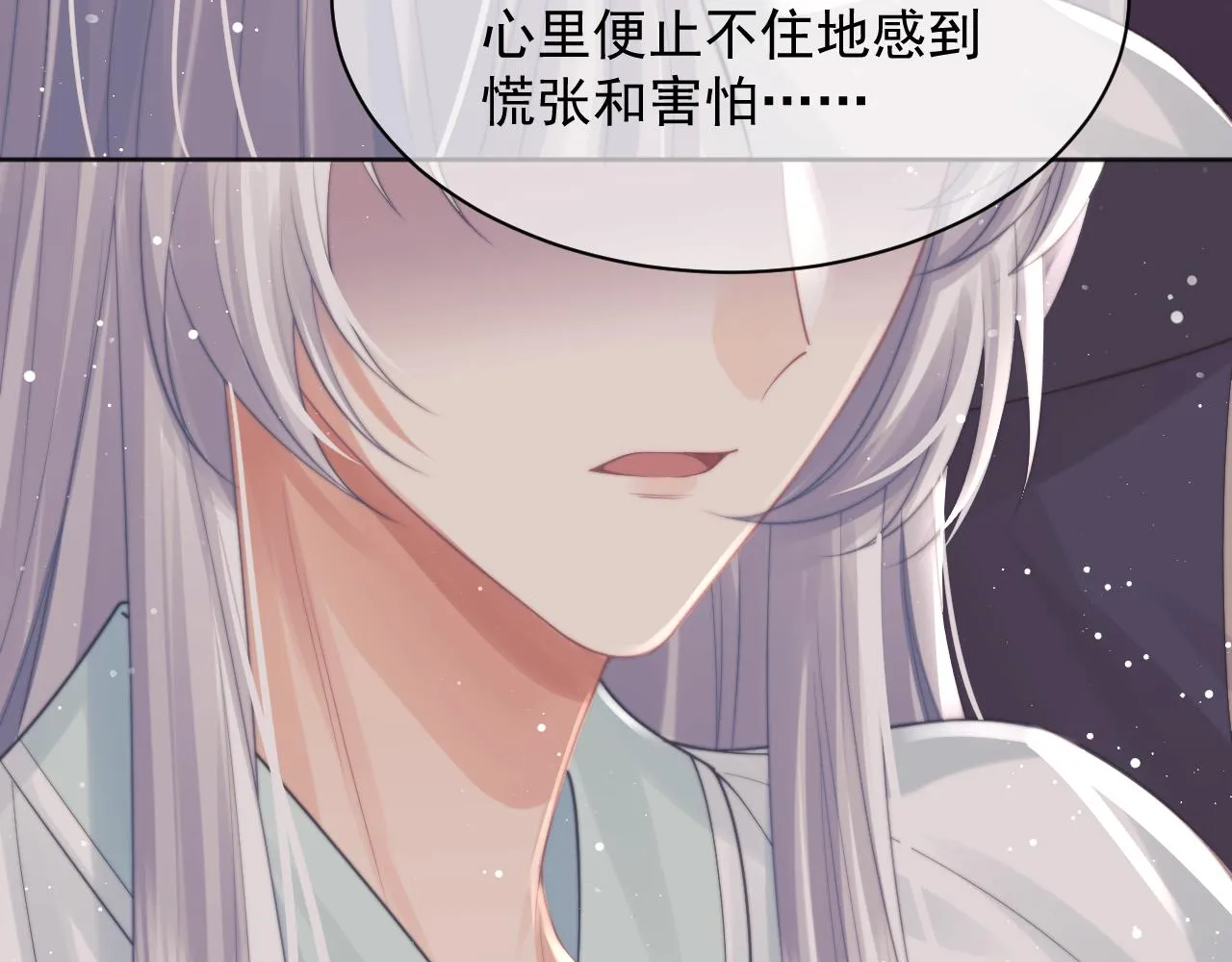 第44话接受我的心 第99页