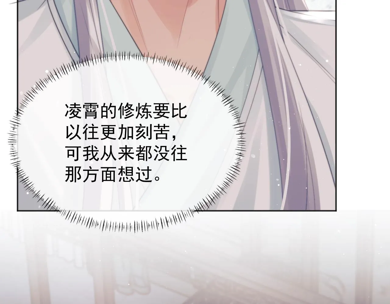 第44话接受我的心 第102页