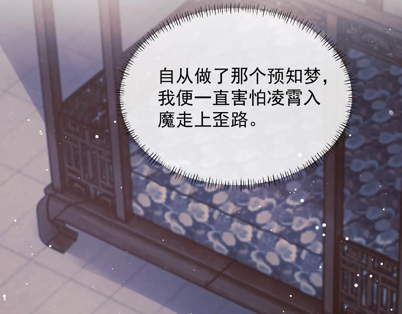 第44话接受我的心 第103页