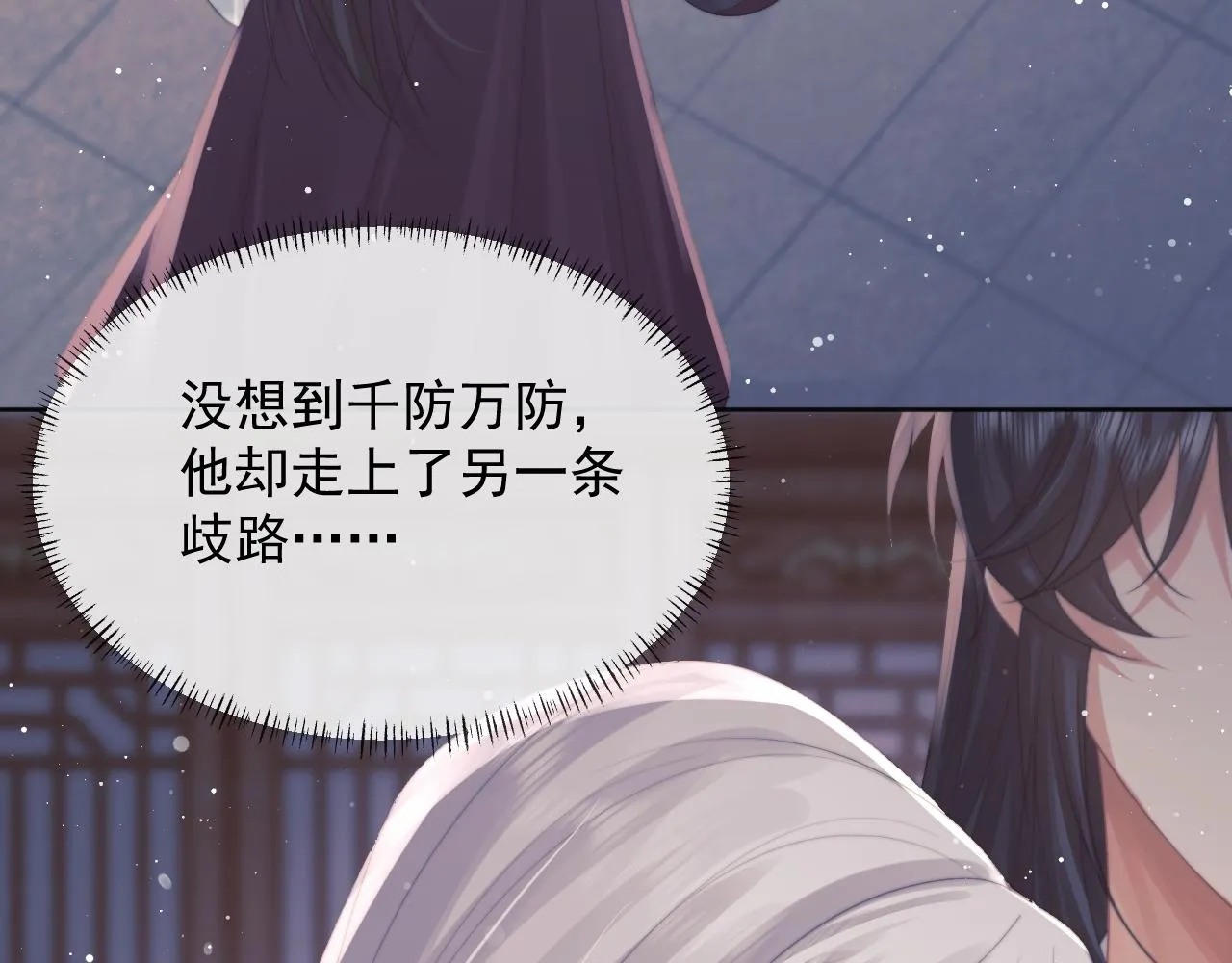 第44话接受我的心 第105页