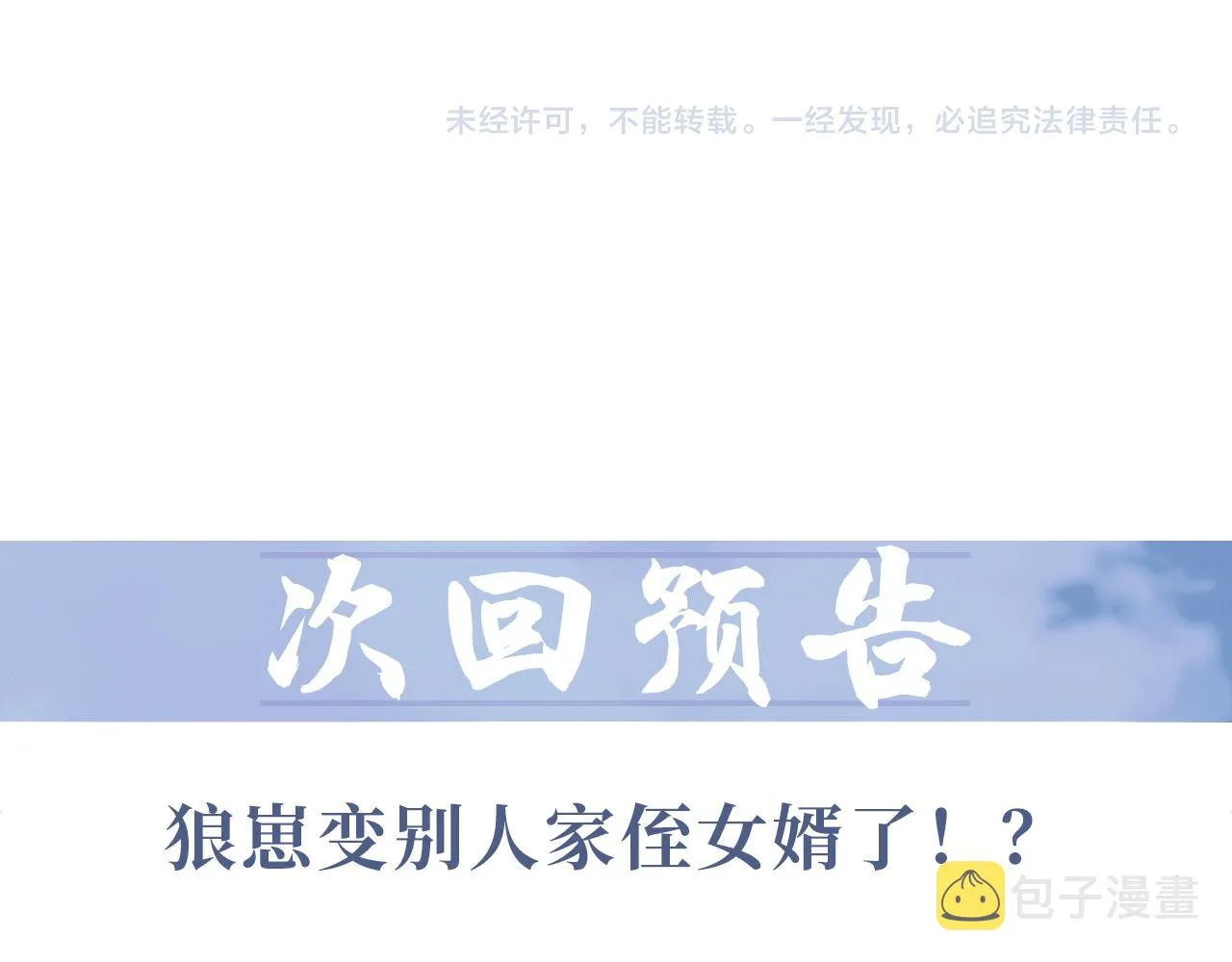 第44话接受我的心 第108页