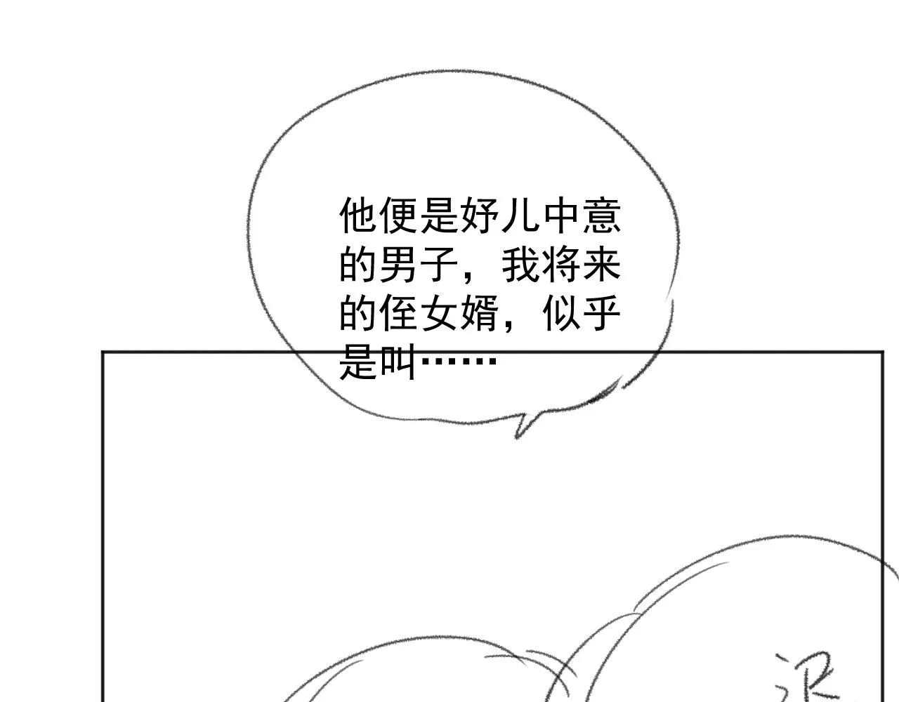 第44话接受我的心 第109页