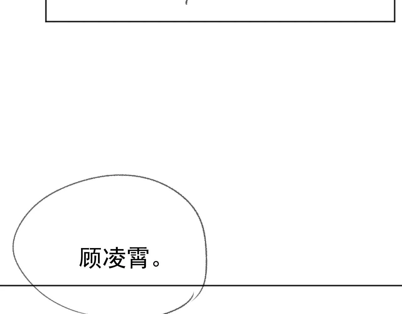 第44话接受我的心 第111页