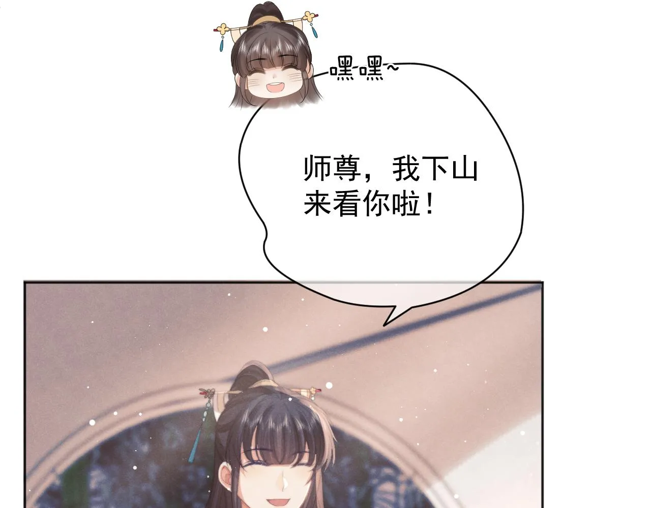 第45话他要娶亲了? 第9页