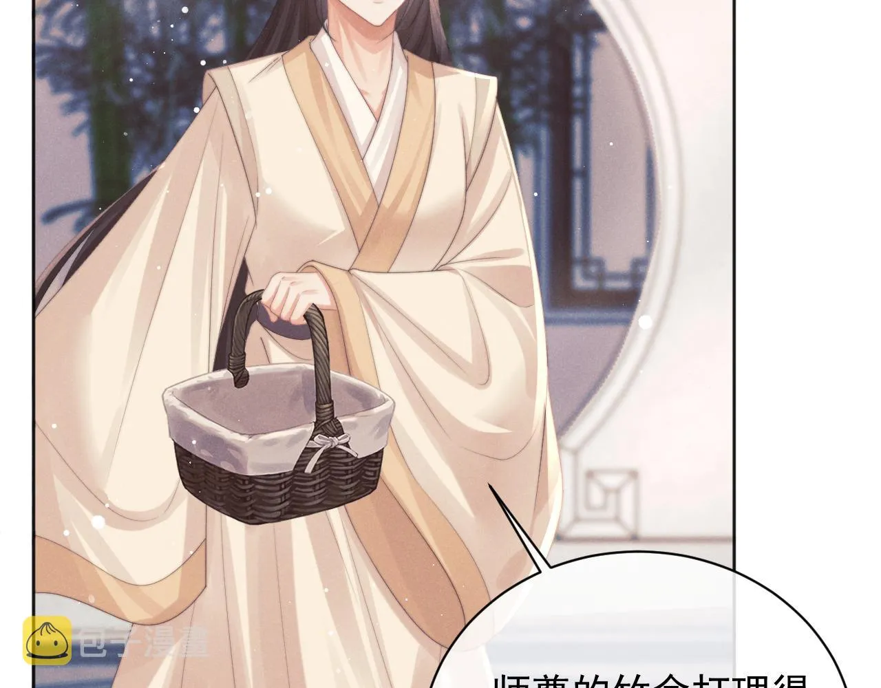 第45话他要娶亲了? 第10页