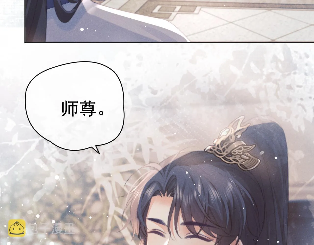 第45话他要娶亲了? 第17页
