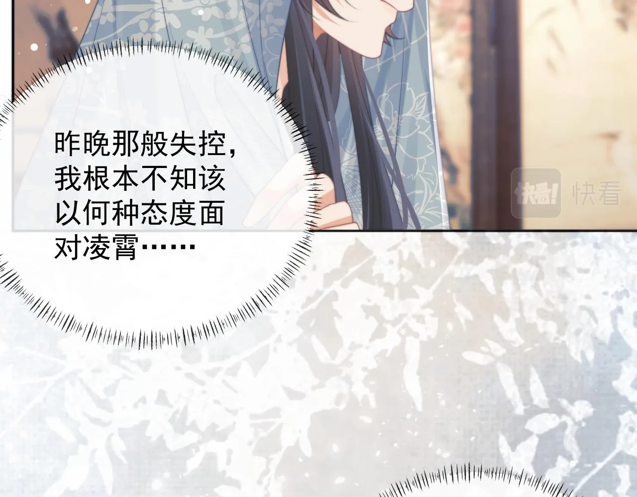 第45话他要娶亲了? 第25页