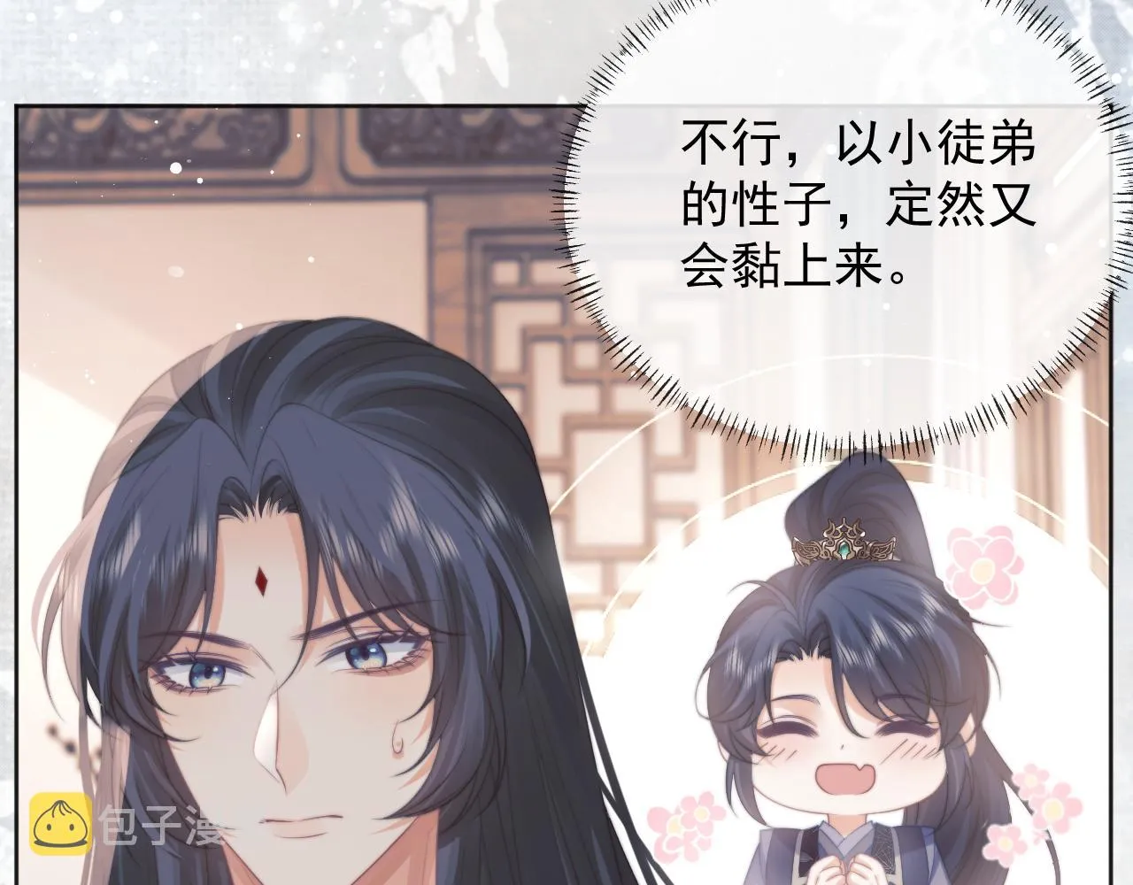 第45话他要娶亲了? 第26页