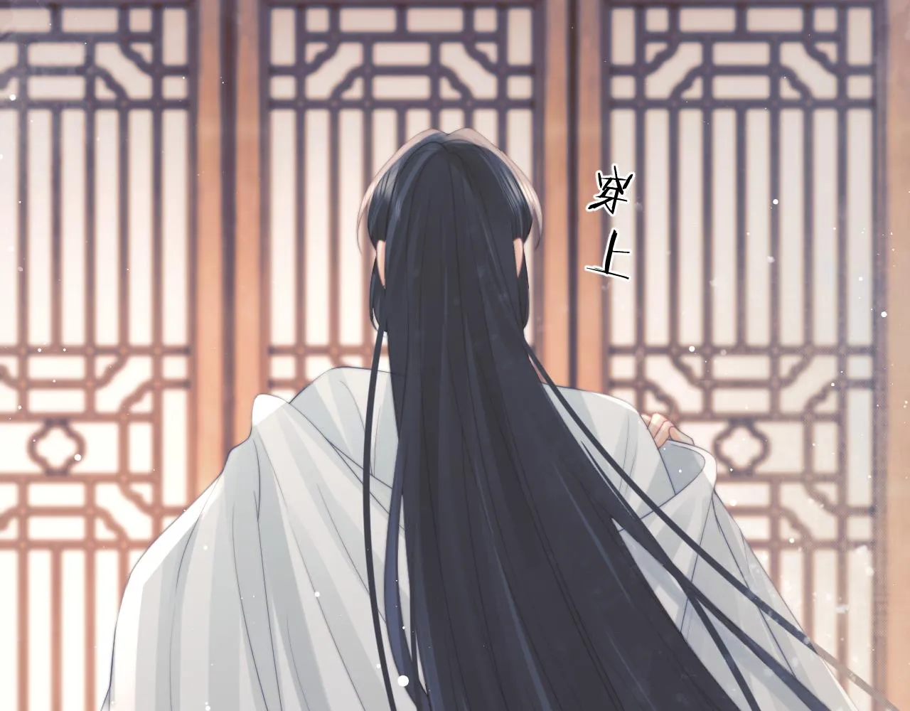 第45话他要娶亲了? 第29页