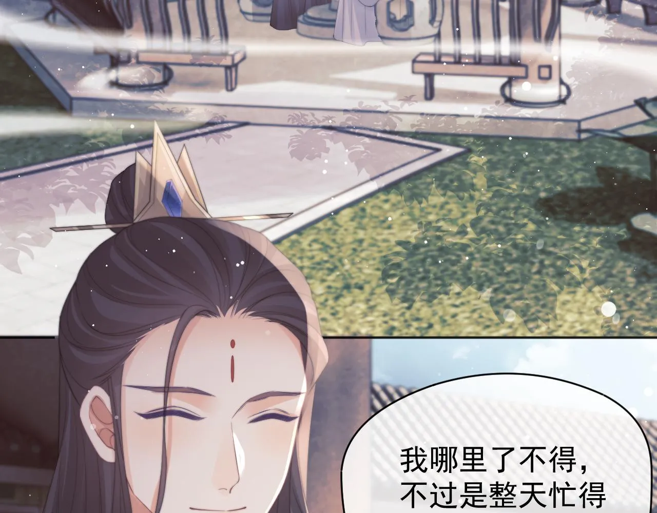 第45话他要娶亲了? 第36页