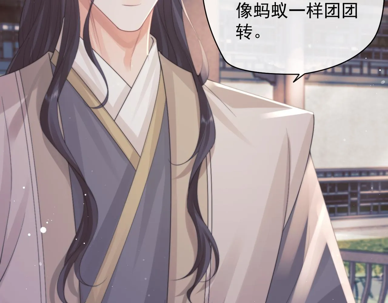 第45话他要娶亲了? 第37页