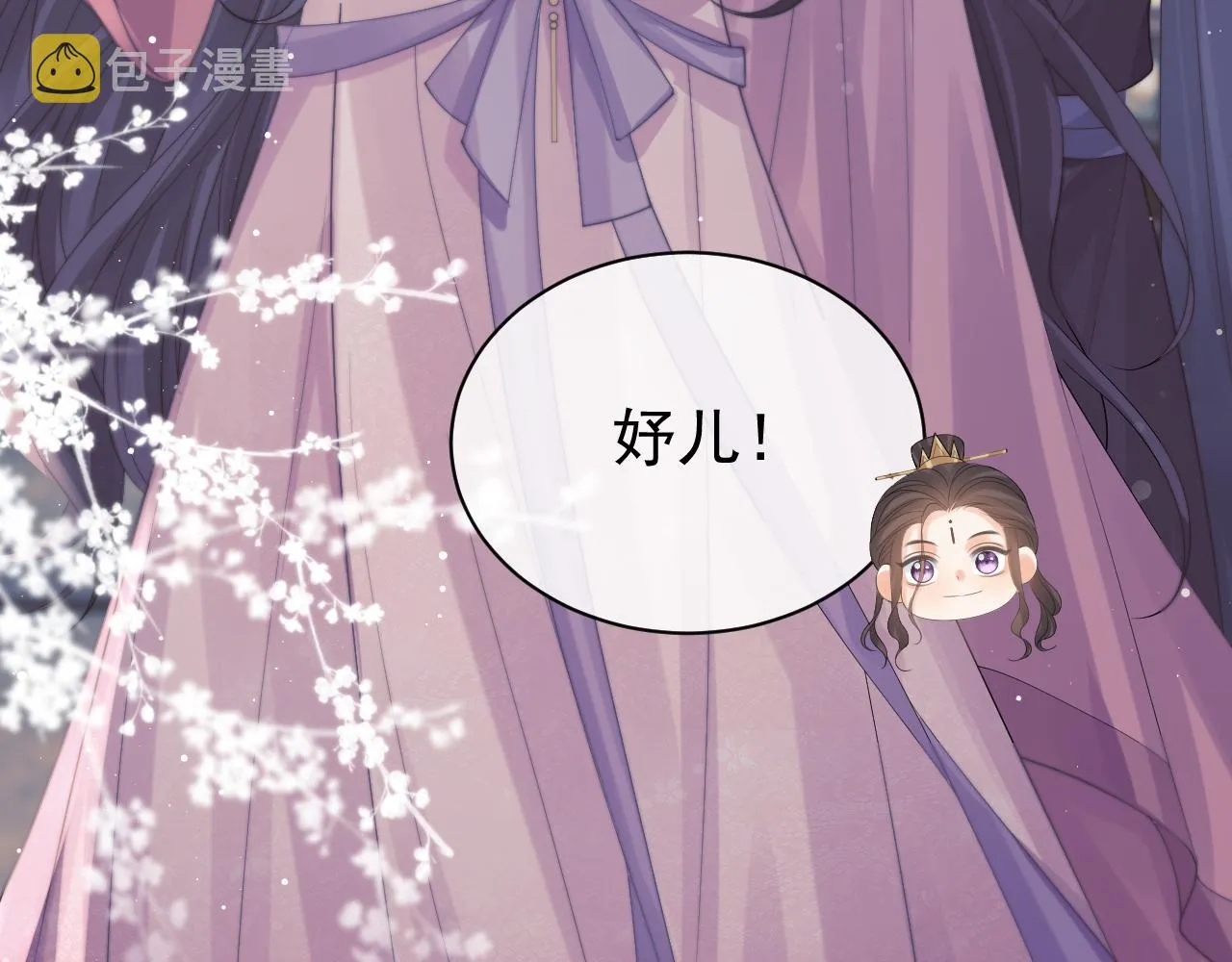第45话他要娶亲了? 第47页