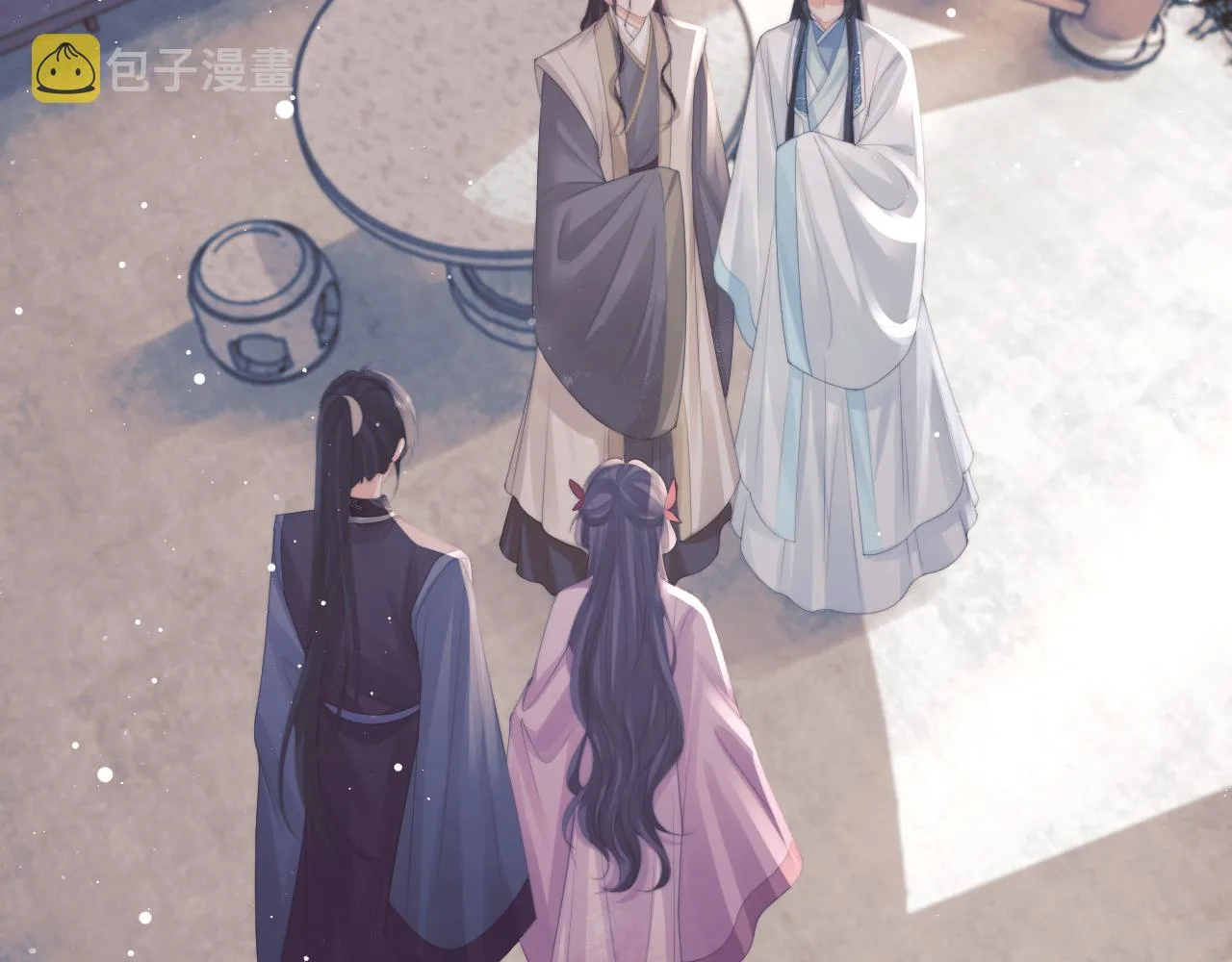 第45话他要娶亲了? 第49页