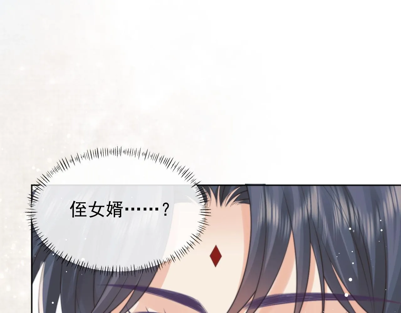 第45话他要娶亲了? 第55页