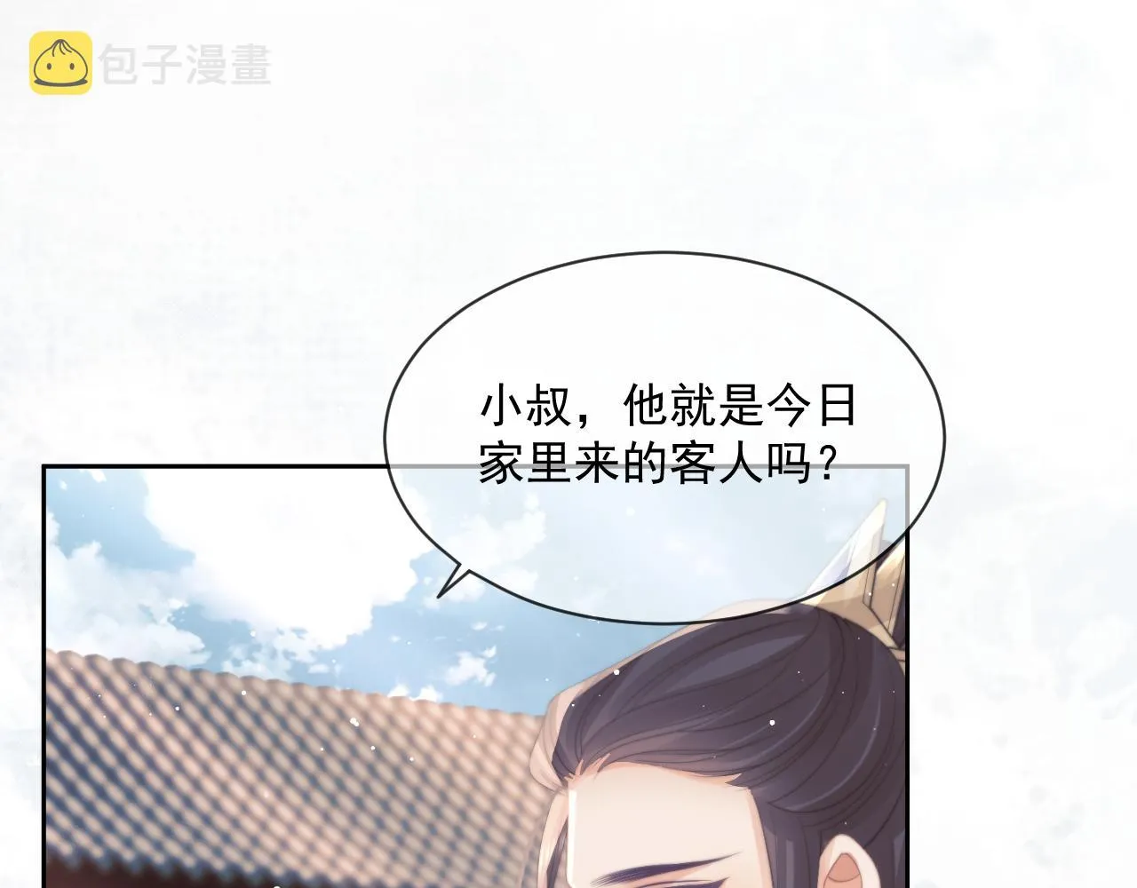 第45话他要娶亲了? 第58页