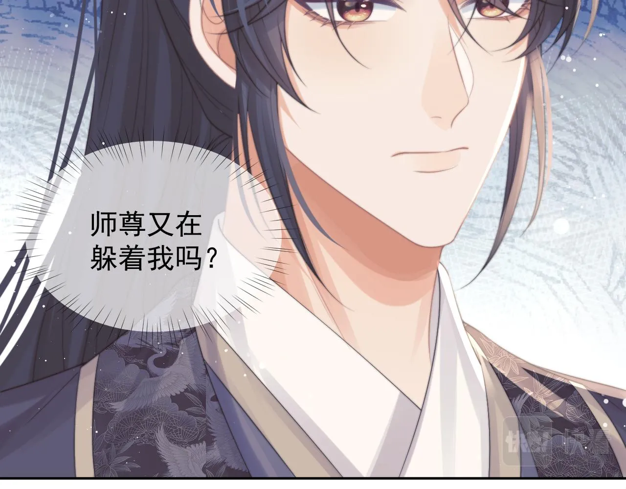 第45话他要娶亲了? 第64页
