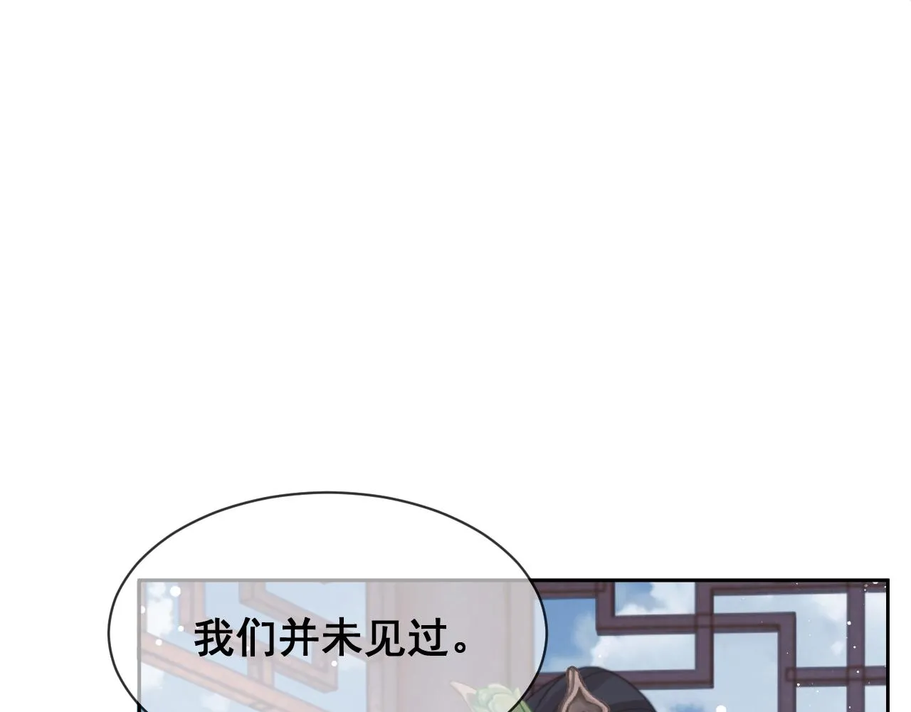 第45话他要娶亲了? 第65页
