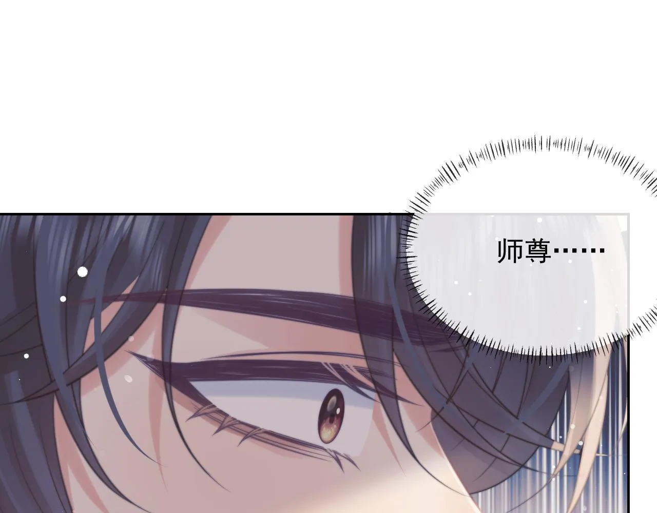 第45话他要娶亲了? 第68页