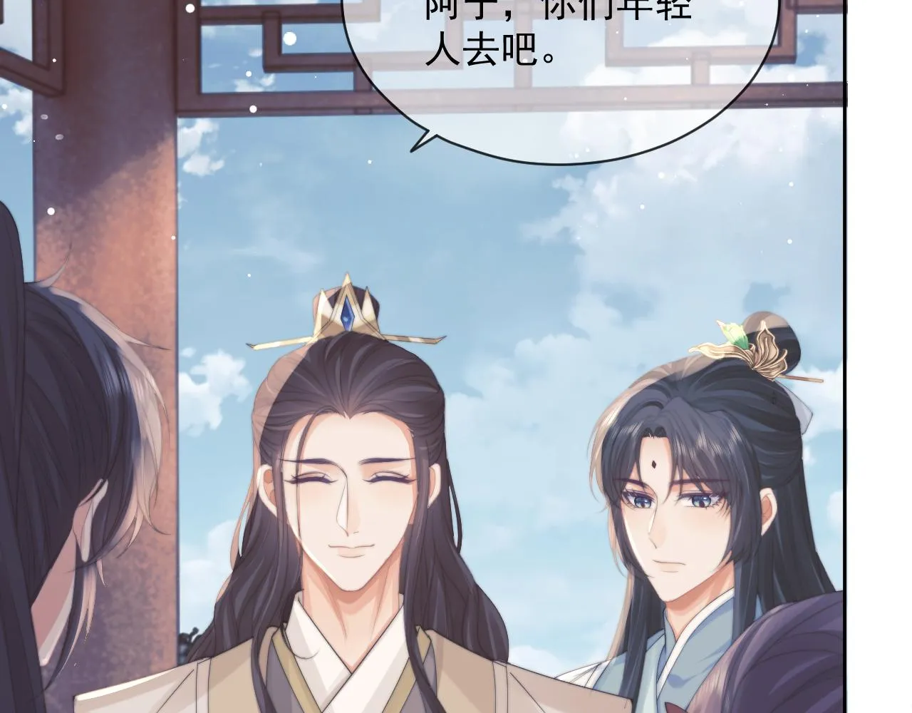 第45话他要娶亲了? 第78页