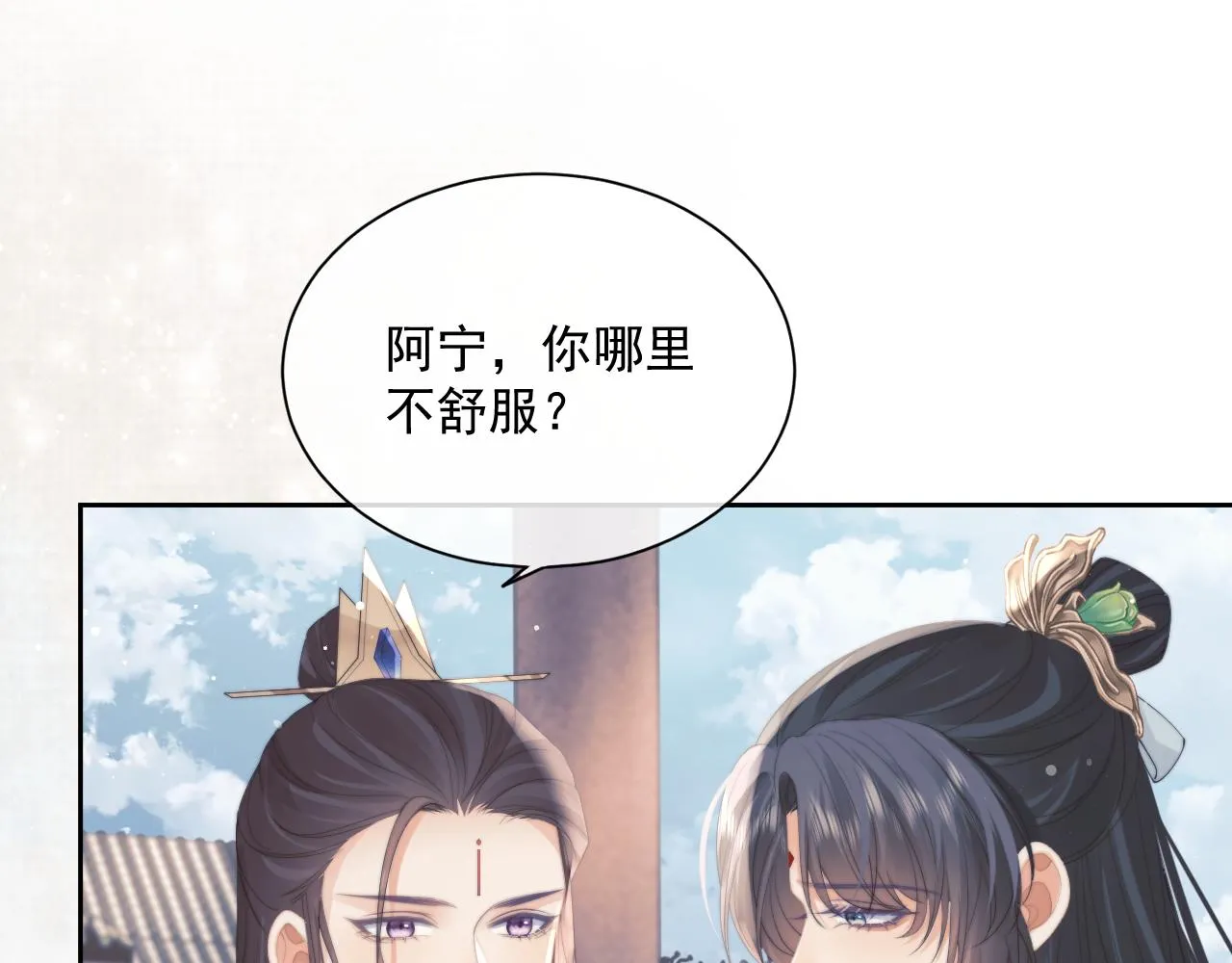 第45话他要娶亲了? 第85页