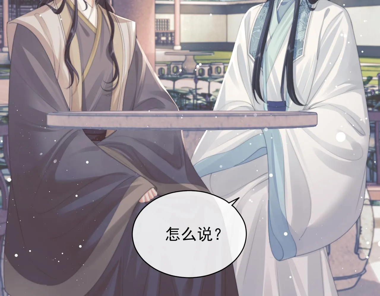 第45话他要娶亲了? 第91页