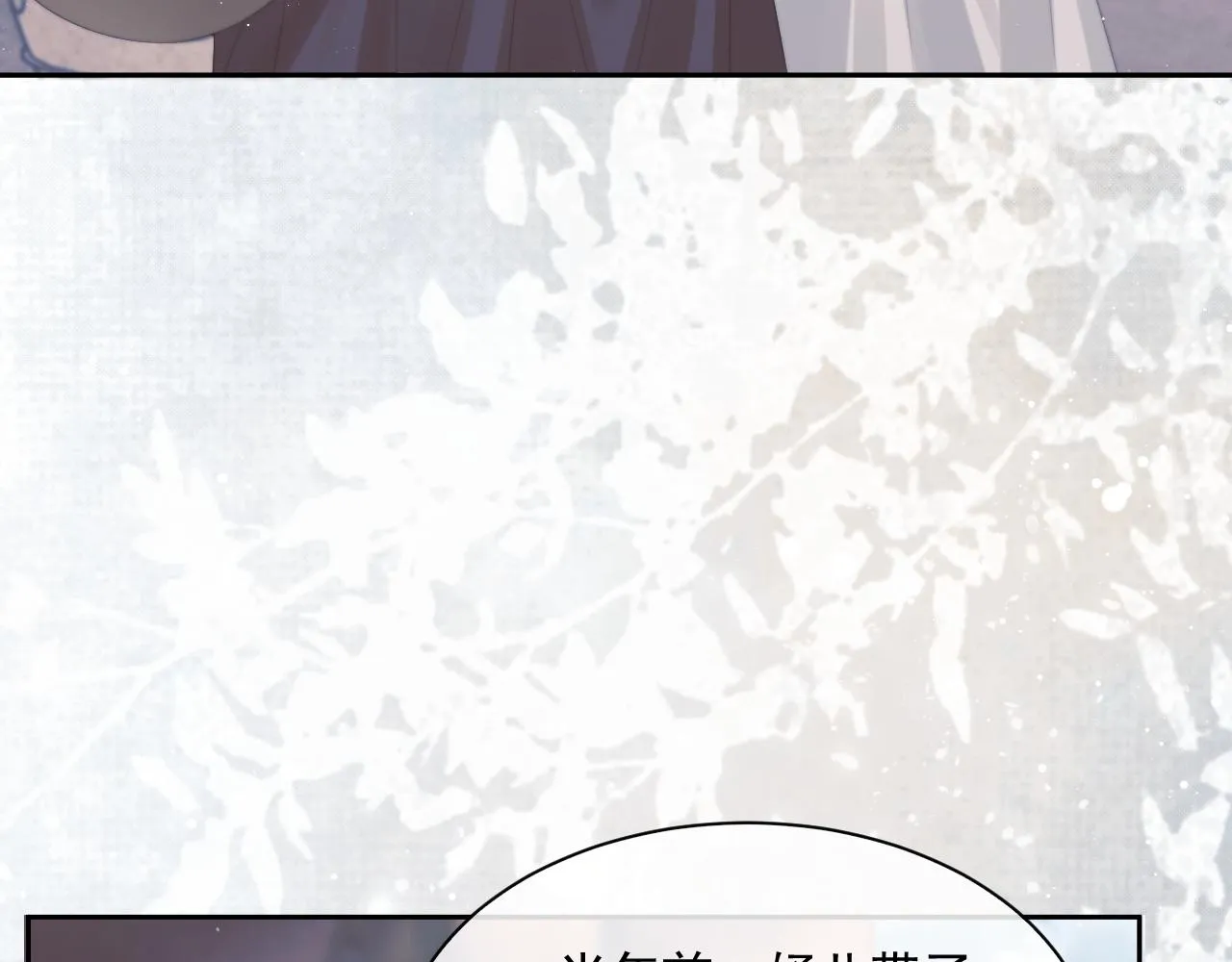 第45话他要娶亲了? 第92页