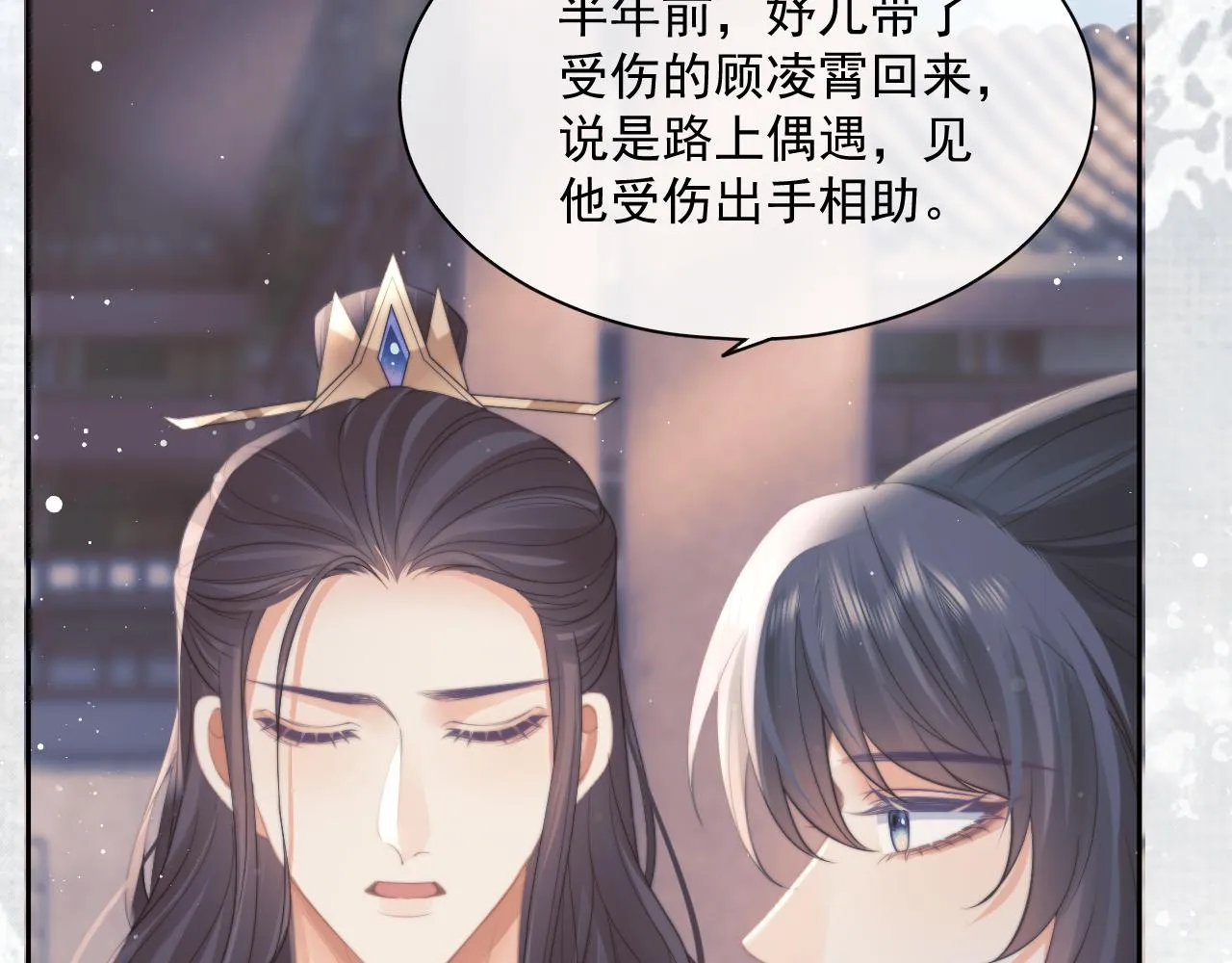 第45话他要娶亲了? 第93页