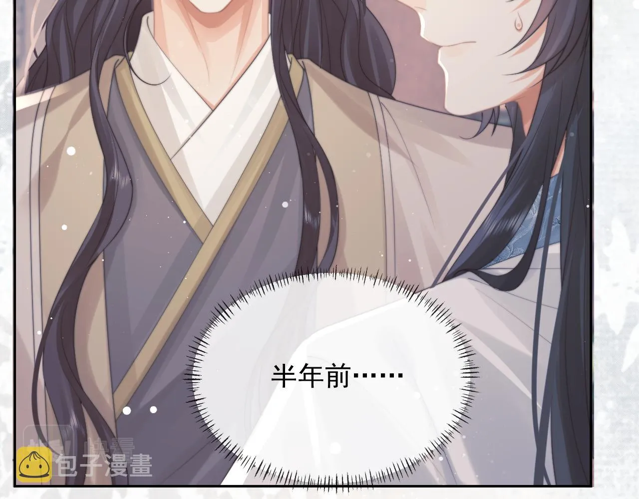第45话他要娶亲了? 第94页