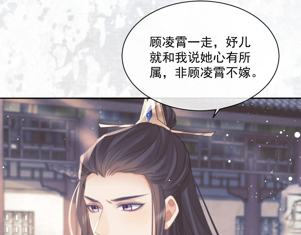 第45话他要娶亲了? 第98页