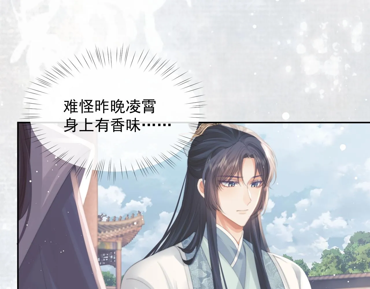 第45话他要娶亲了? 第100页