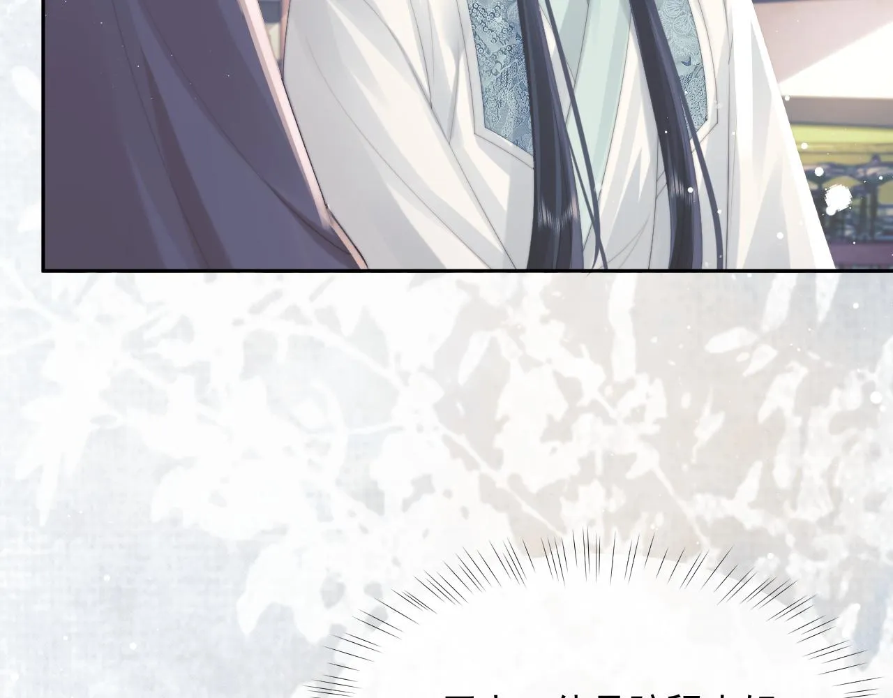 第45话他要娶亲了? 第101页