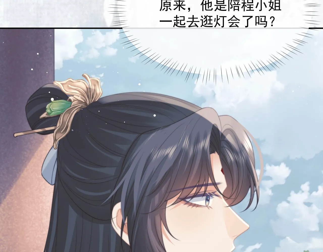 第45话他要娶亲了? 第102页