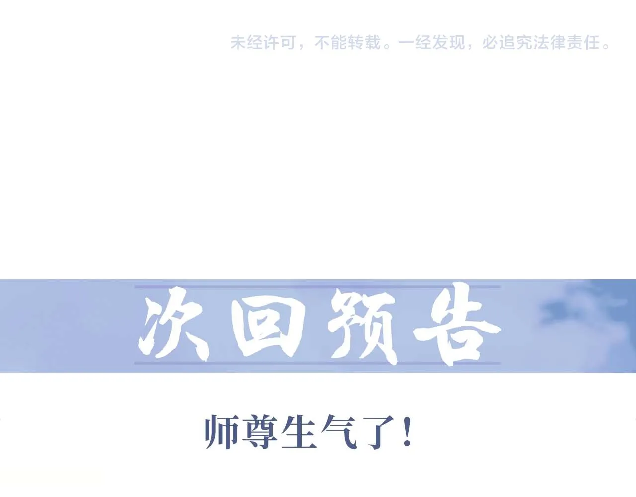 第45话他要娶亲了? 第105页