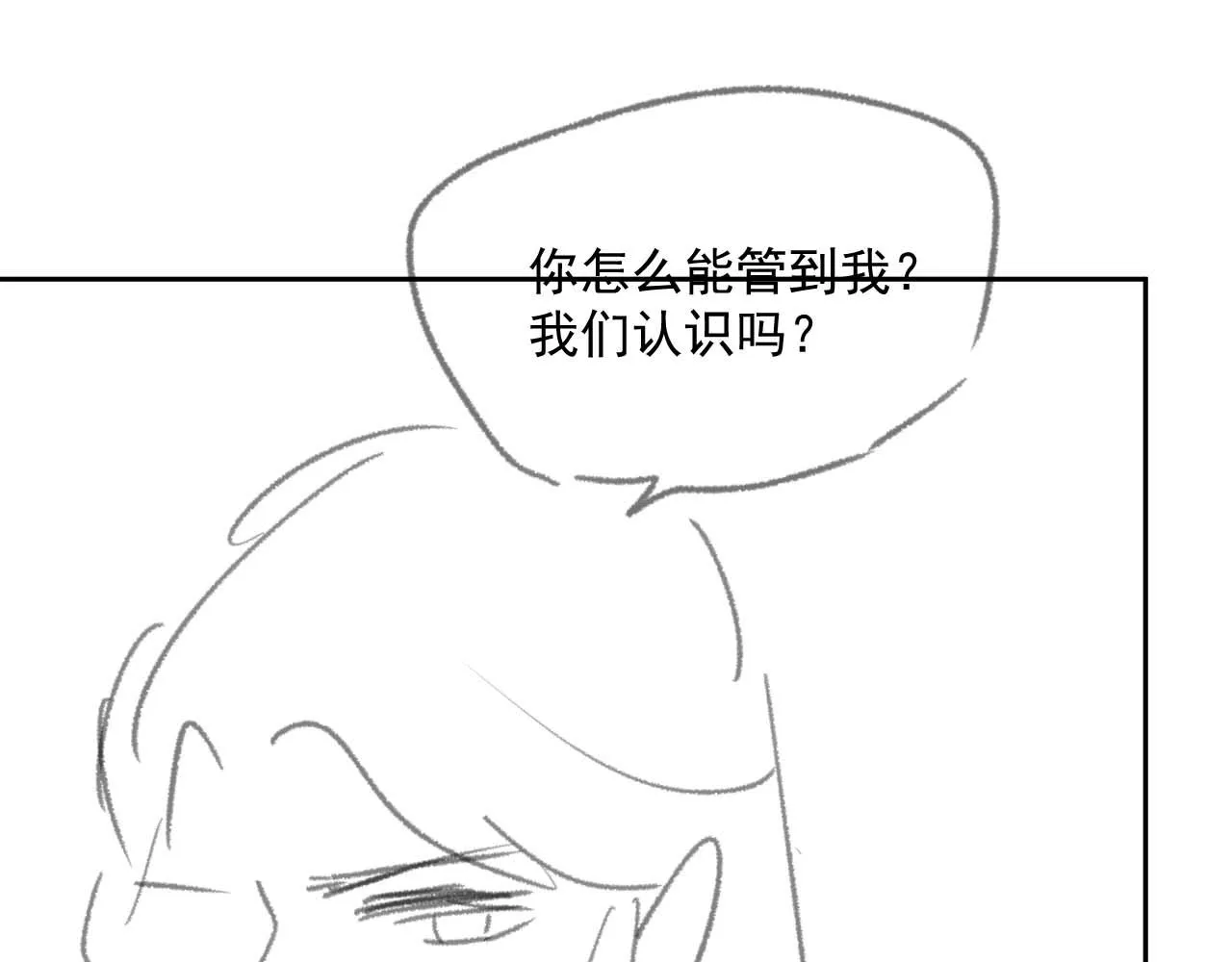 第45话他要娶亲了? 第106页