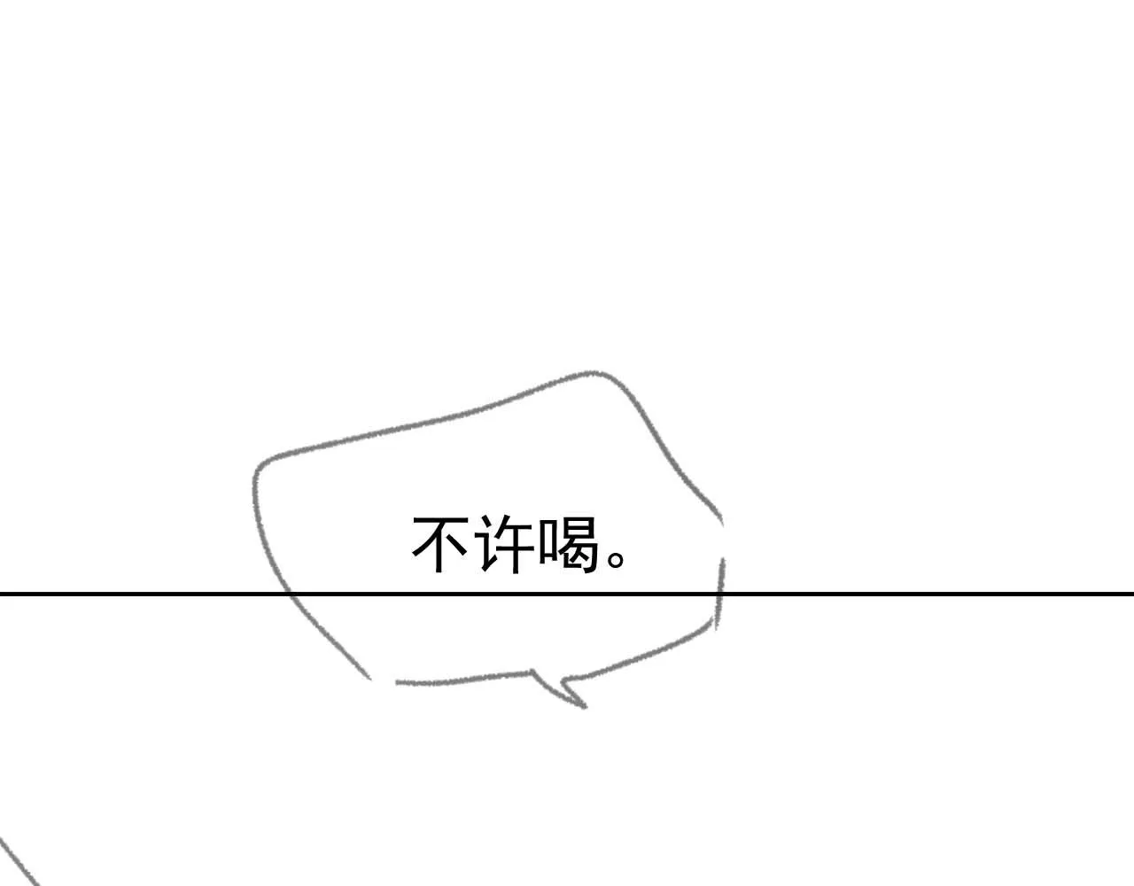 第45话他要娶亲了? 第108页