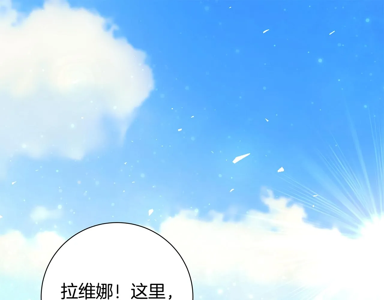 第33话 庆典 第1页