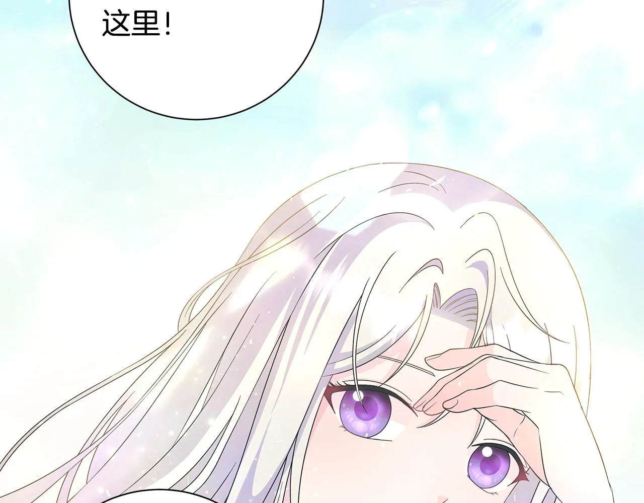 第33话 庆典 第2页