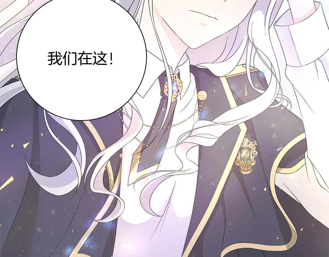 第33话 庆典 第3页