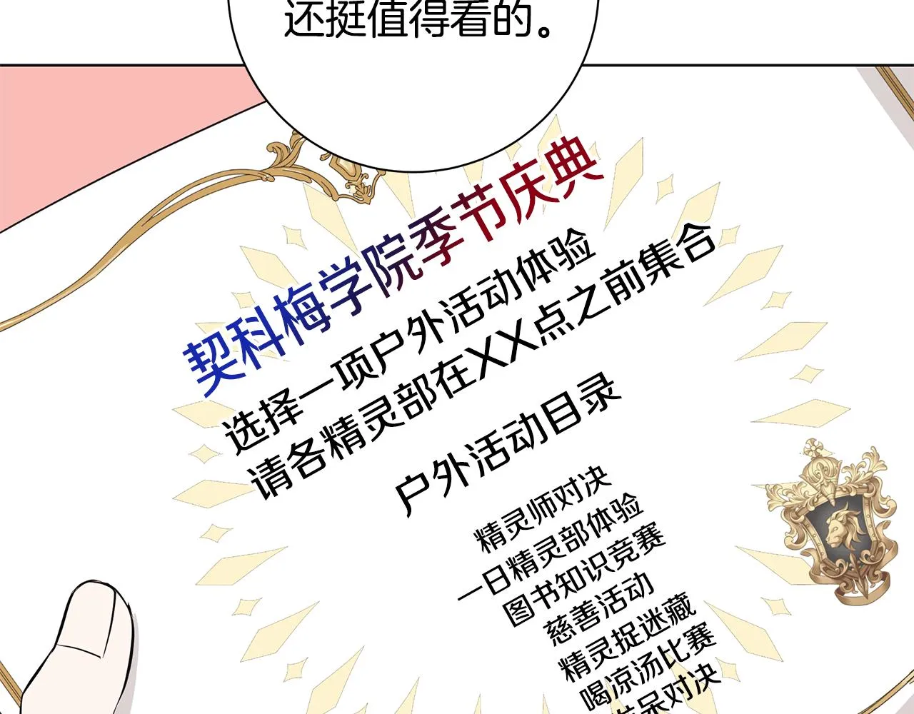 第33话 庆典 第9页