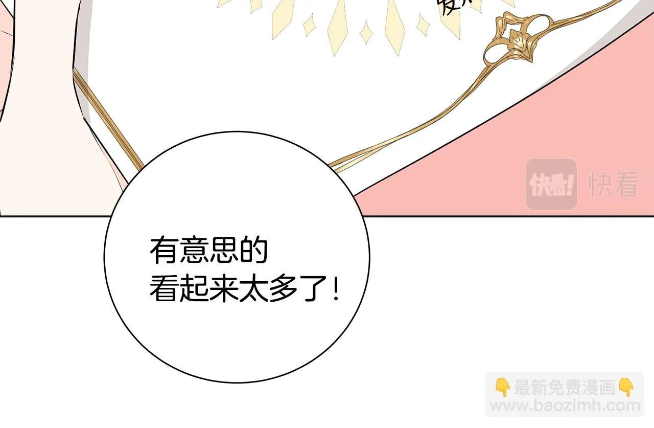 第33话 庆典 第10页