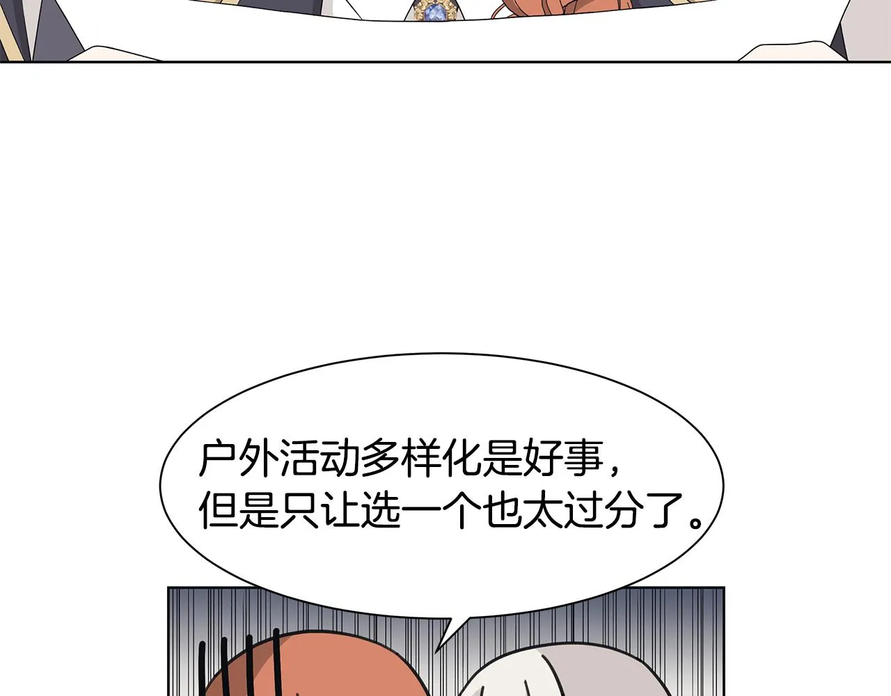 第33话 庆典 第12页