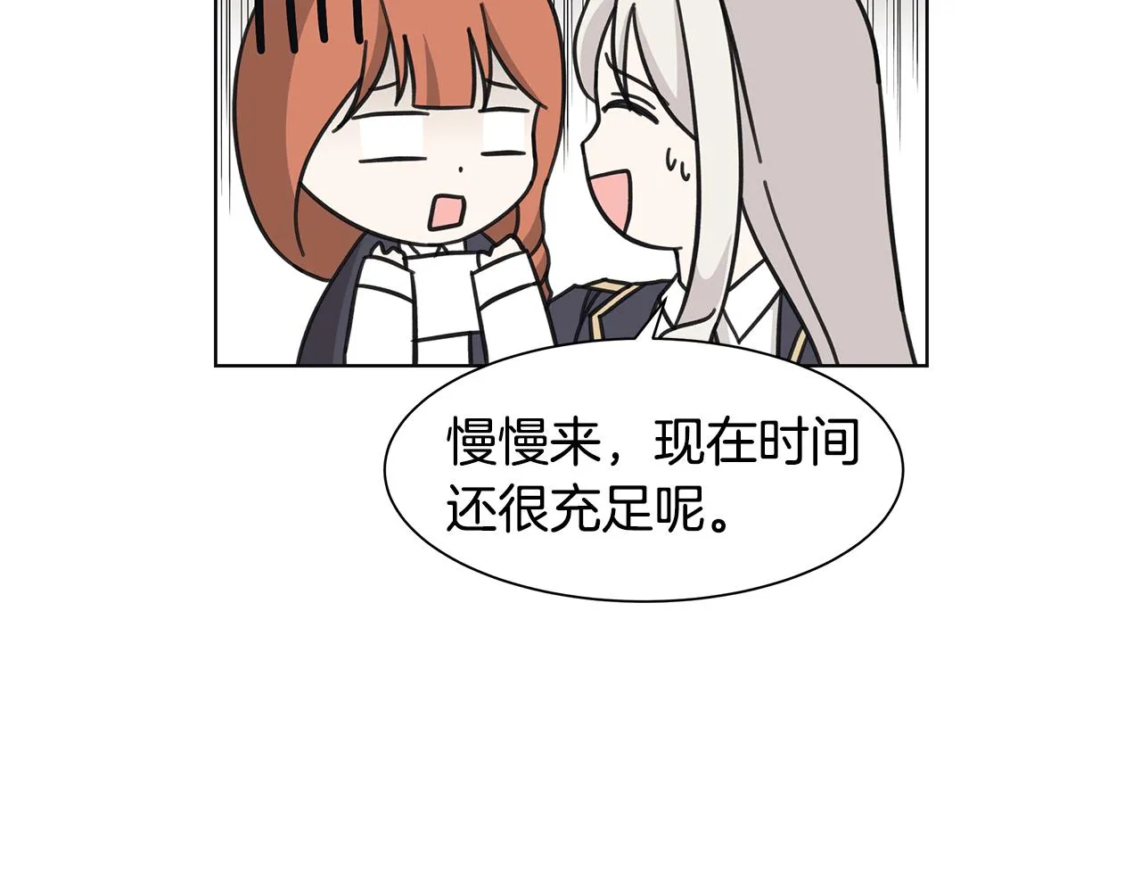 第33话 庆典 第13页