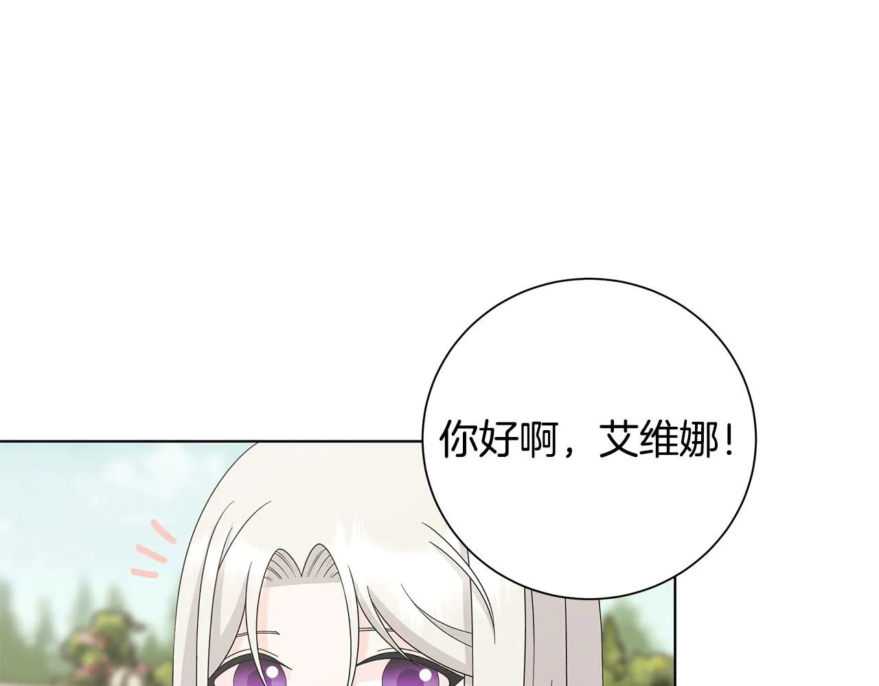 第33话 庆典 第14页