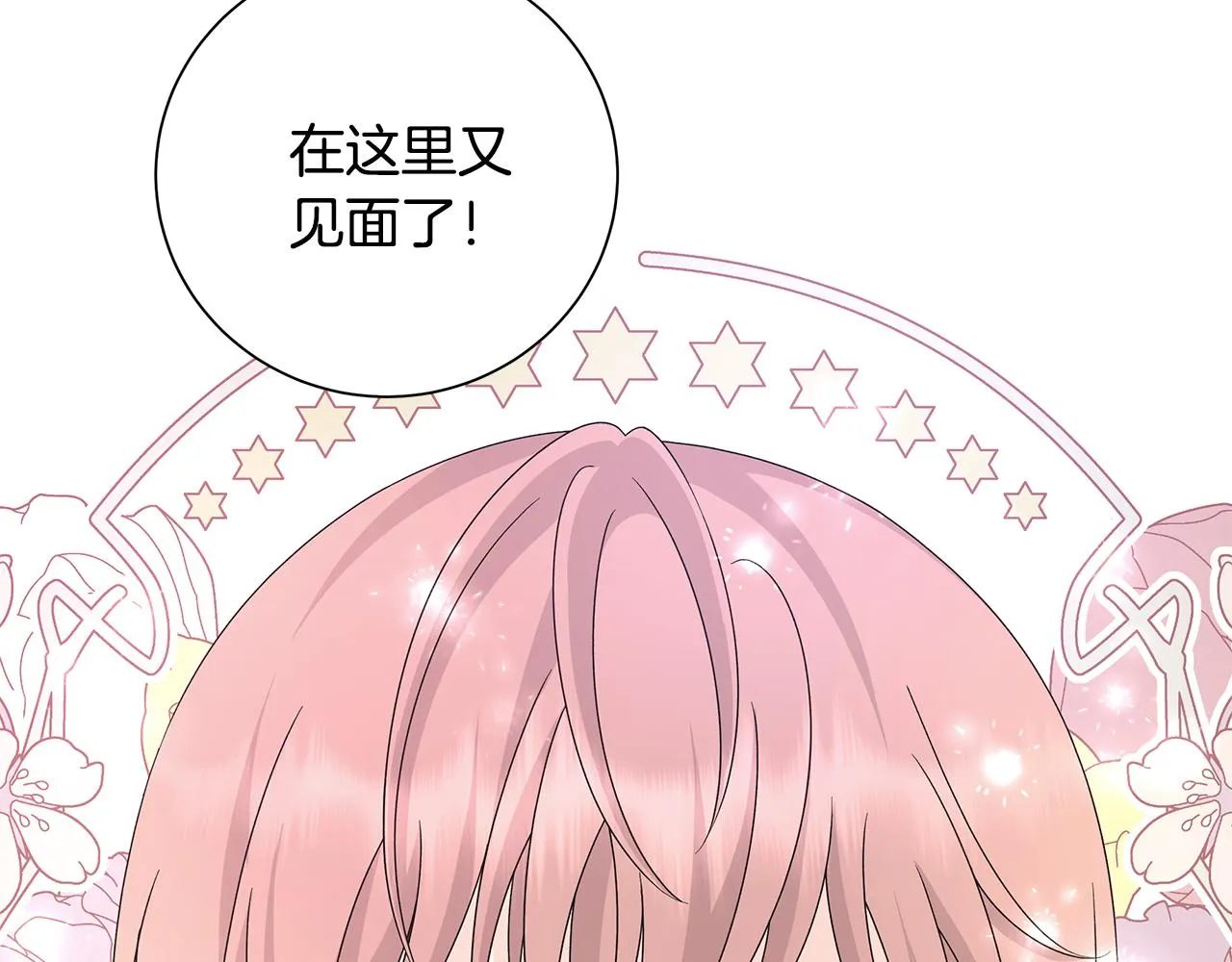 第33话 庆典 第16页