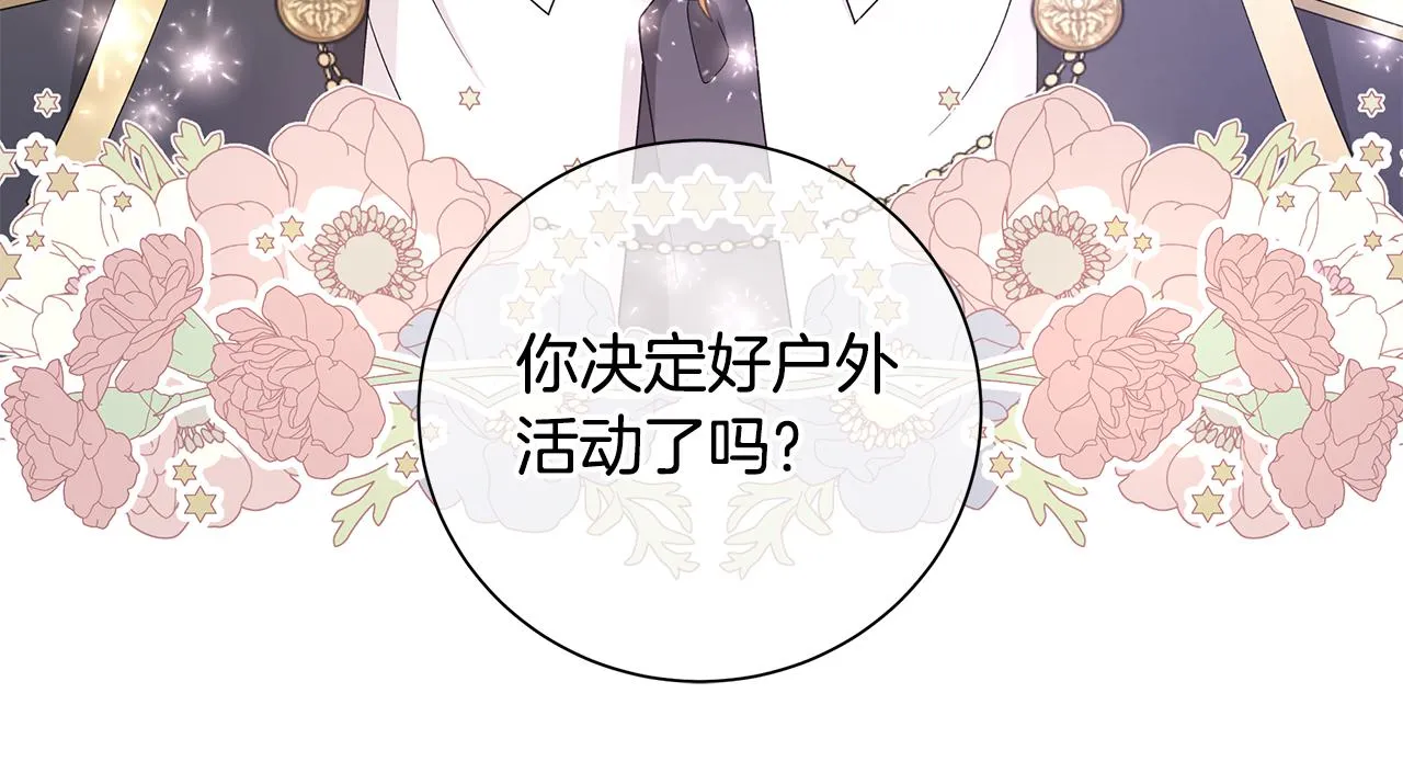 第33话 庆典 第18页